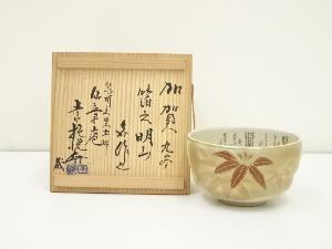 九谷焼　明山造　色絵竹茶碗（共箱）